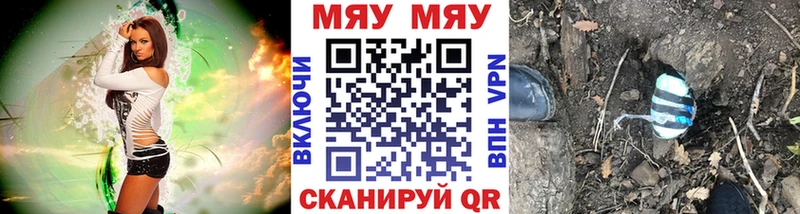 мега сайт магазин продажи наркотиков Новокубанск МЯУ-МЯУ мука