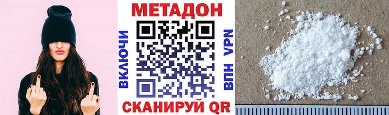закладки  Новокубанск  МЕТАДОН VHQ 