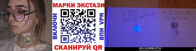 Марки NBOMe 1,8мг  Новокубанск 